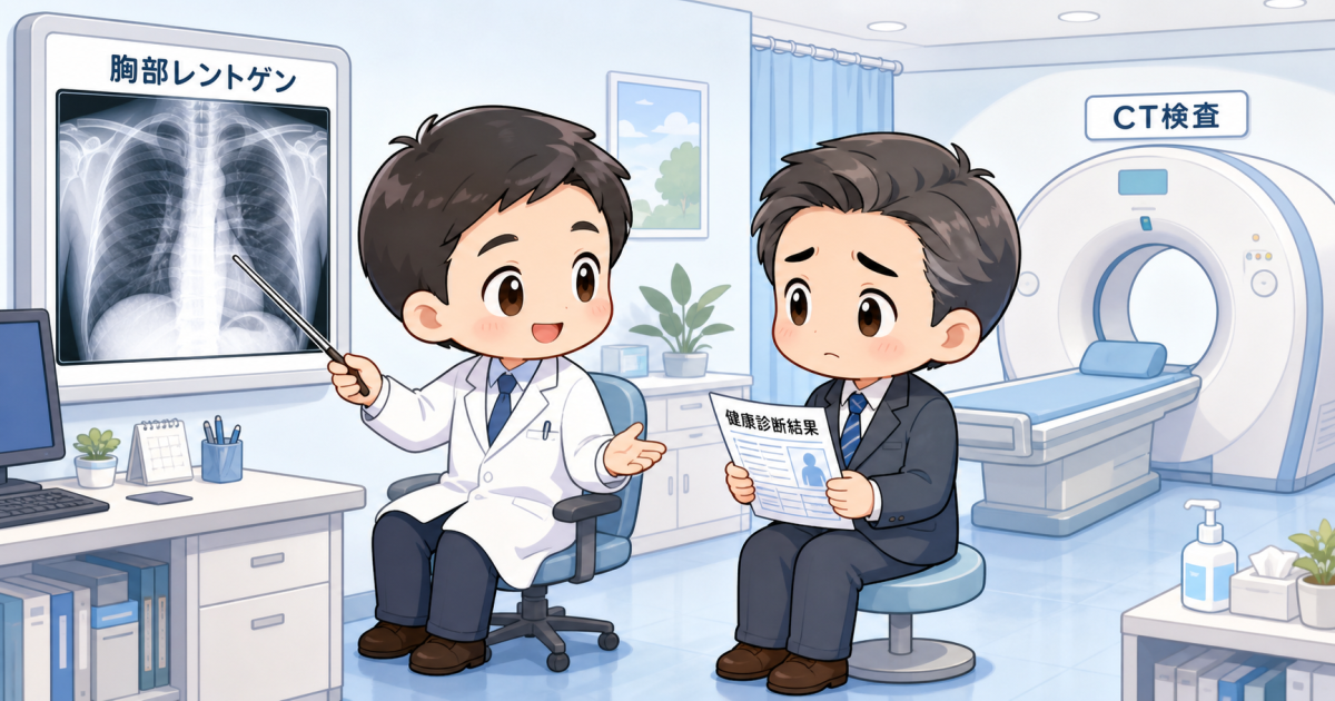 肺の影で精密検査と言われたら？クリニックのCT検査の流れと受診科